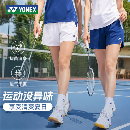 YONEX速干透气羽毛球短裤新款
