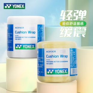 YONEX尤尼克斯羽毛球拍缓震膜减震膜防滑吸汗缠绕带yyAC013CR手胶