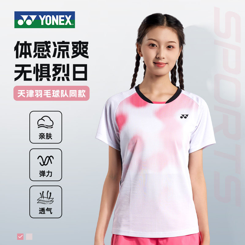 YONEX尤尼克斯羽毛球服女款快干短袖运动上衣T恤夏季比赛服训练
