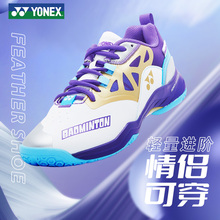 YONEX/尤尼克斯2024羽毛球鞋620WCR男款 女款yy官方旗舰正品新款