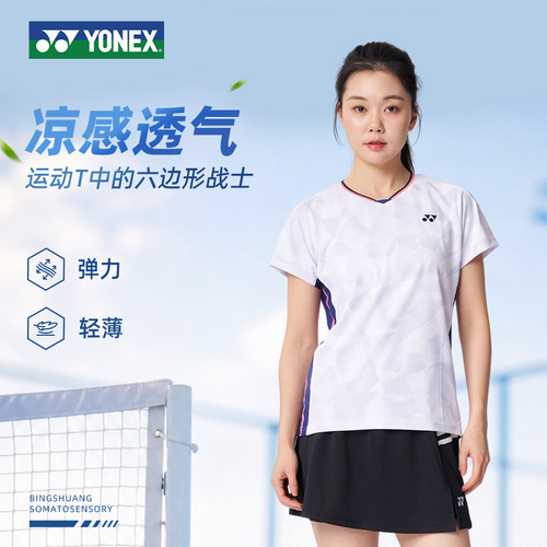 YONEX尤尼克斯速干透气羽毛球服