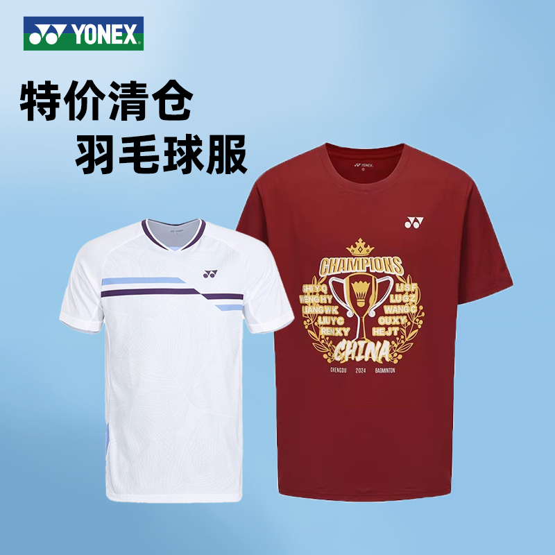 尤尼克斯羽毛球服短袖T恤