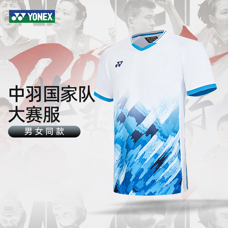 YONEX尤尼克斯羽毛球服10581国家羽毛球队大赛服国羽速干yy正品