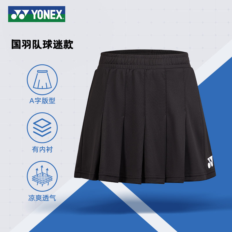 yonex2025新款羽毛球服运动短裙yy女款防走光显瘦速干裤裙