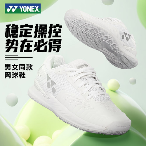 尼克斯羽毛球鞋YONEX网球鞋