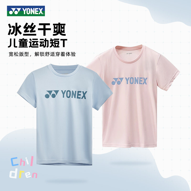 yonex尤尼克斯青少年羽毛球服儿童短袖速干透气运动yy比赛训练