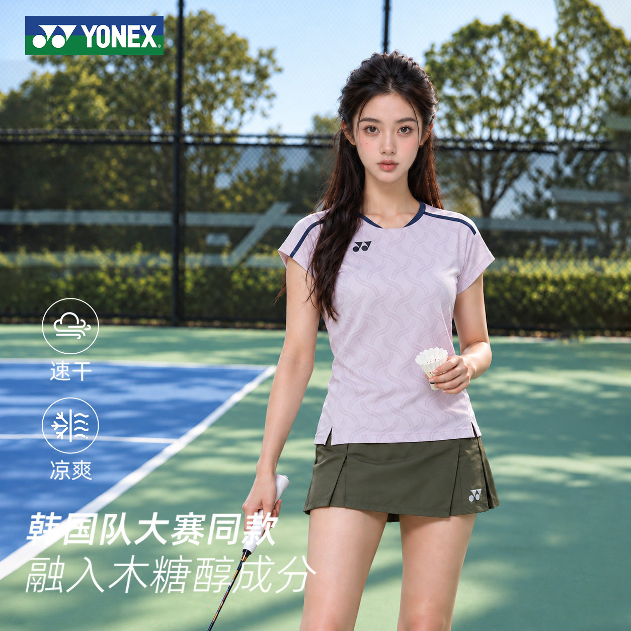 YONEX尤尼克斯羽毛球服男女款短袖大赛服运动上衣官方正品比赛yy