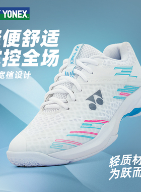 yonex尤尼克斯羽毛球鞋女鞋新款专业宽楦透气防滑减震yy运动鞋子