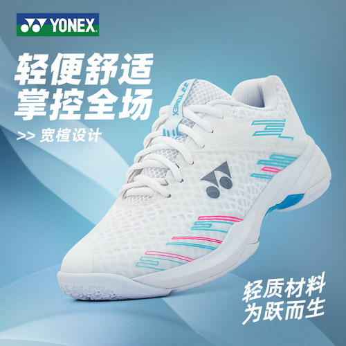 宽楦女款防滑羽毛球鞋尤尼克斯