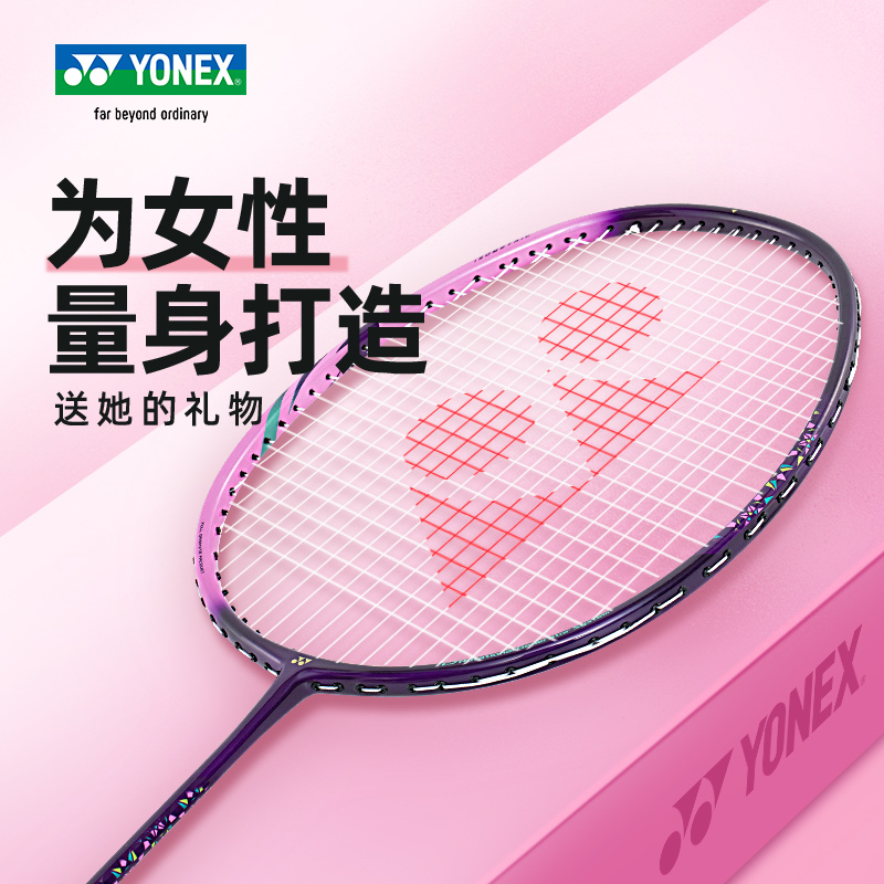 yonex尼克斯羽毛球拍全碳素