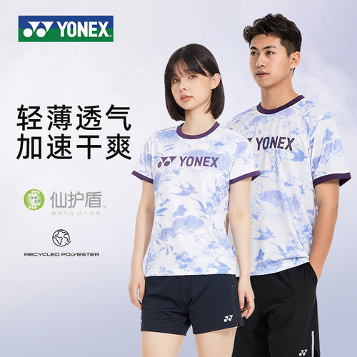 2025yonex尤尼克斯羽毛球服男女款球衣yy速干运动服休闲透气新款