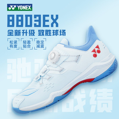 YONEX/尤尼克斯羽毛球鞋88d3