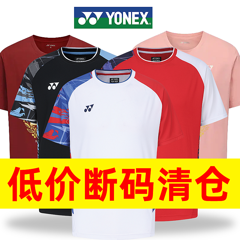 YONEX尤尼克斯羽毛球服男女款运动比赛服上衣T恤短裤yy正品大赛服