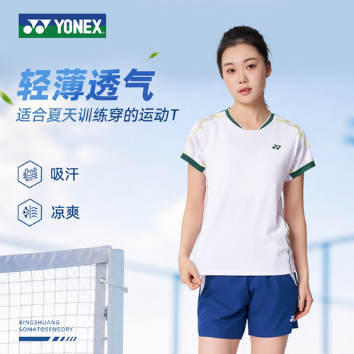 yonex尤尼克斯羽毛球上衣yy正品