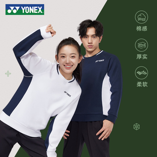 yonex尤尼克斯羽毛球服男款正品快干透气2025新款yy休闲卫衣秋冬