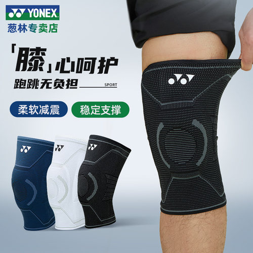 运动护膝护腕羽毛球跑步跳绳护具