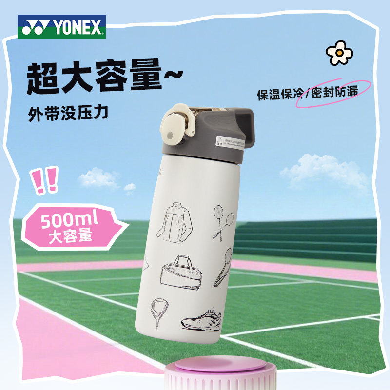YONEX尤尼克斯运动水壶保温水杯yy正品羽毛球网球骑行健身大容