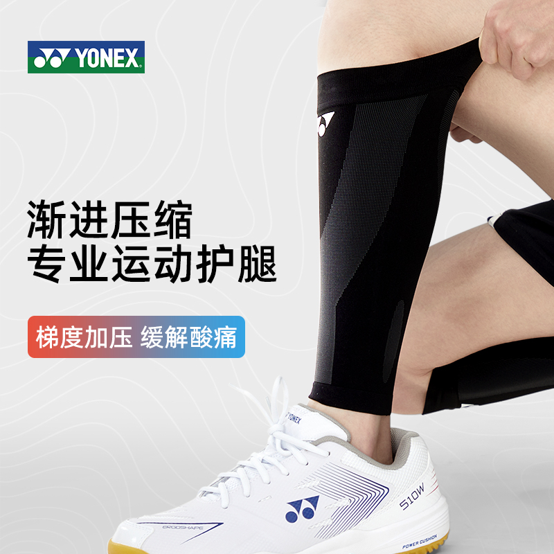 运动护具男女羽球跑步膝盖保护套