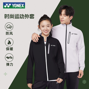 休闲训练 运动正品 yonex尤尼克斯羽毛球服外套团购男女款 秋冬长袖