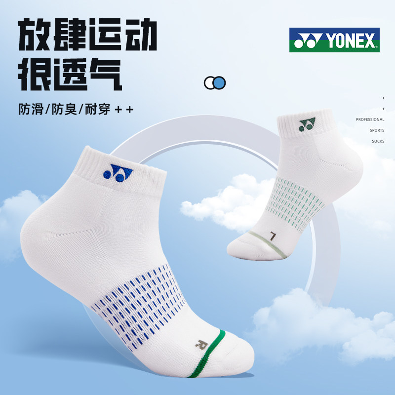 2026尤尼克斯羽毛球运动袜毛巾底女袜子yy正品新加厚吸汗耐磨透气