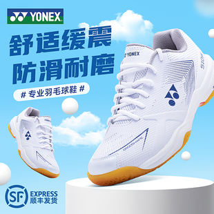yy训练鞋 YONEX尤尼克斯羽毛球鞋 女款 510WCR宽楦专业运动鞋 男款