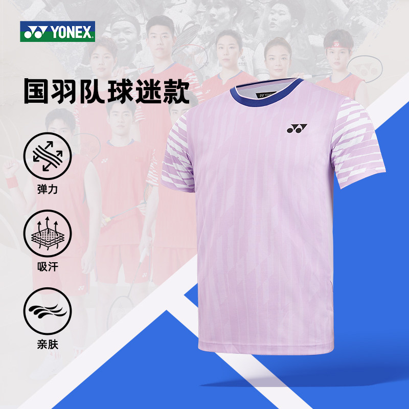 2026尤尼克斯羽毛球服男女新款快干短袖yy比赛训练运动服正品透