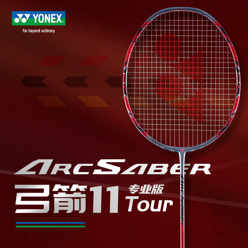 ARCSABER 11 TOUR 弓剑11TOUR ARC11TOUR ARC11-T 弓11TOUR 弓箭11TOUR ARC-11TOUR ...