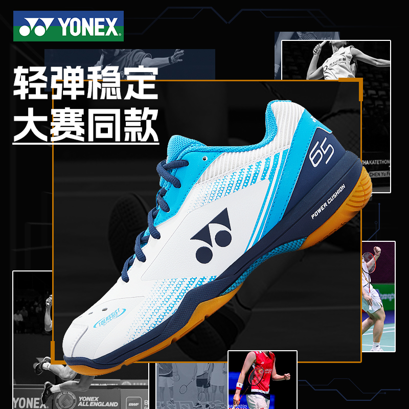 2023官网新款YONEX羽毛球鞋专业