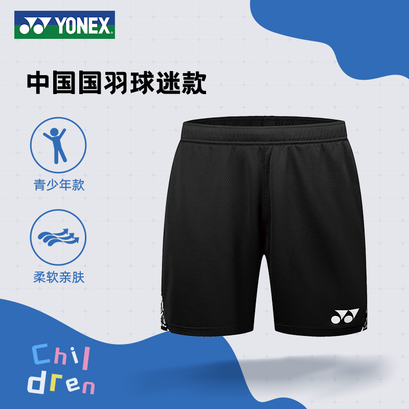 2025新款尤尼克斯羽毛球服男款短裤运动裤速干透气训练大赛服系列