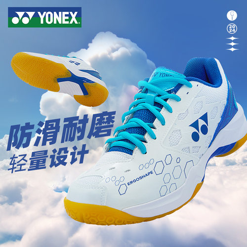 正品yonex男女款透气羽毛球鞋