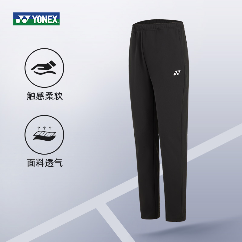 YONEX尤尼克斯运动裤男女款2025新款yy正品速干透气运动裤休闲裤