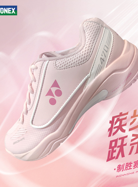 2025新款尤尼克斯羽毛球鞋女款yy专业男鞋运动鞋正品鞋子SHB470CR