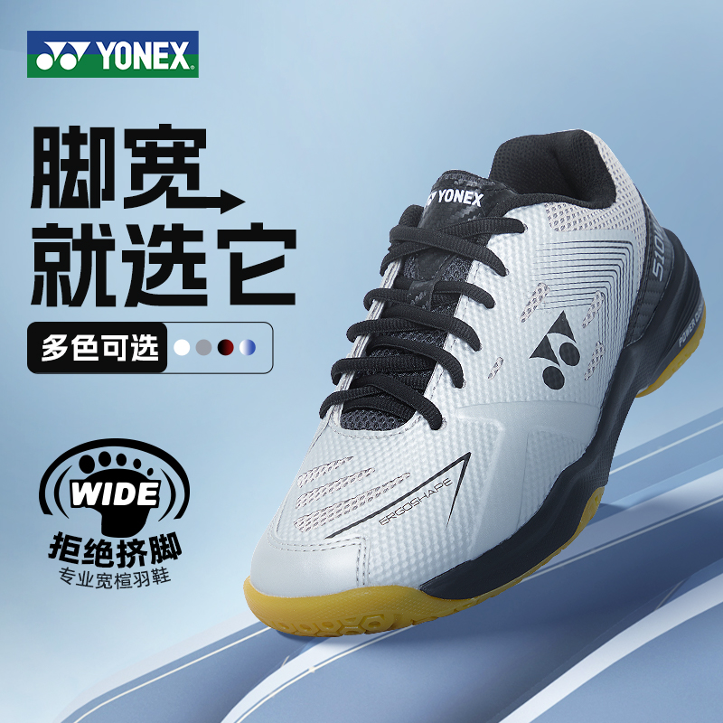 官方正品YONEX尤尼克斯羽毛球鞋男款鞋女鞋专业防滑运动鞋510WCR