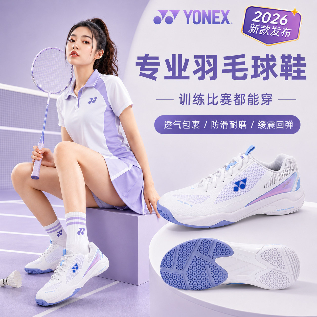 尤尼克斯鞋子防滑抗扭比赛yy新款图片