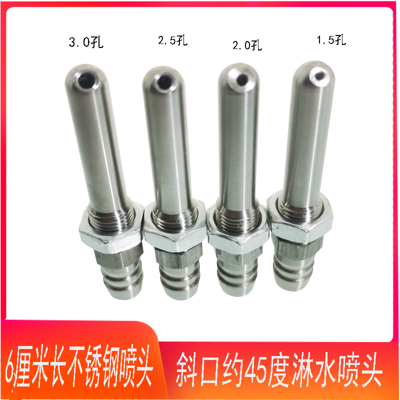 6厘米长喷头淋水器喷头
