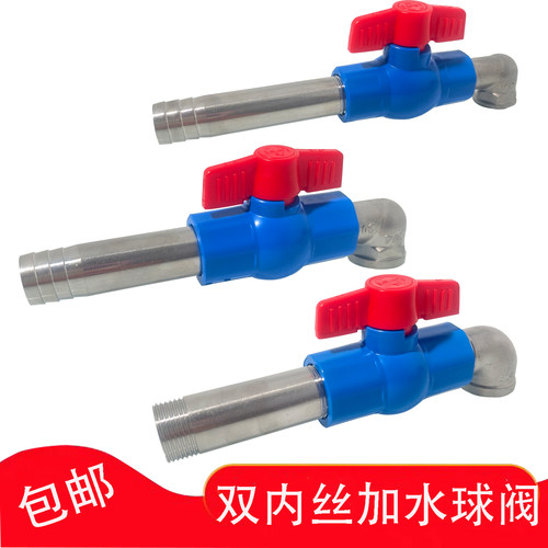 水箱胶开关PVC4分内丝球阀6分