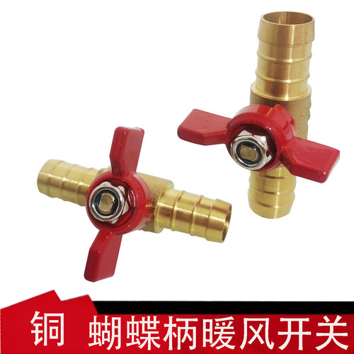 空调黄铜暖风开关蝴蝶柄