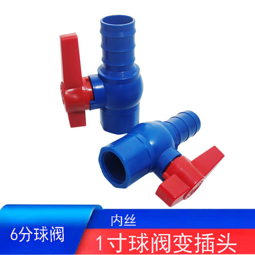 货车水刹车淋水器配件球阀