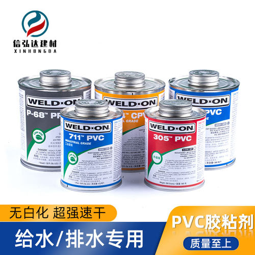 PVC胶水大桶711清洁剂