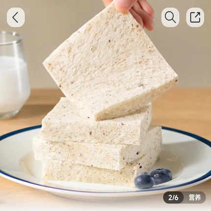 代购豪土藜麦吐司面包68g2片