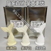 PU树脂AB水BJD模型AB水手办翻模复模树脂硅胶翻模快速成型树脂