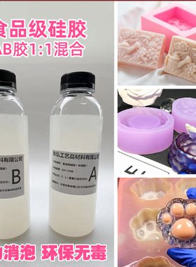 东弘食品级硅胶环保级自消泡