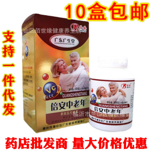 广生堂中老年高钙片抗腿抽筋