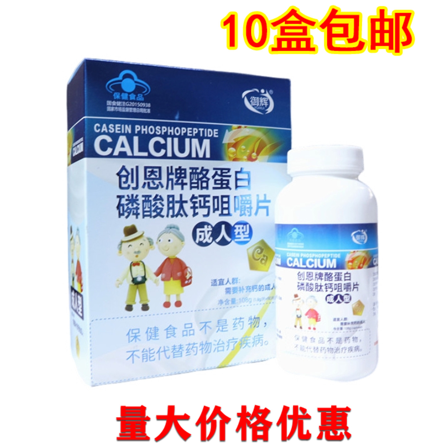 天添钙咀嚼片成人中老年高钙片补钙抗腿抽筋手足麻木钙片