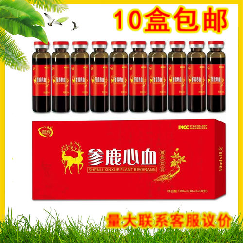 御辉参鹿心血液中老年免疫