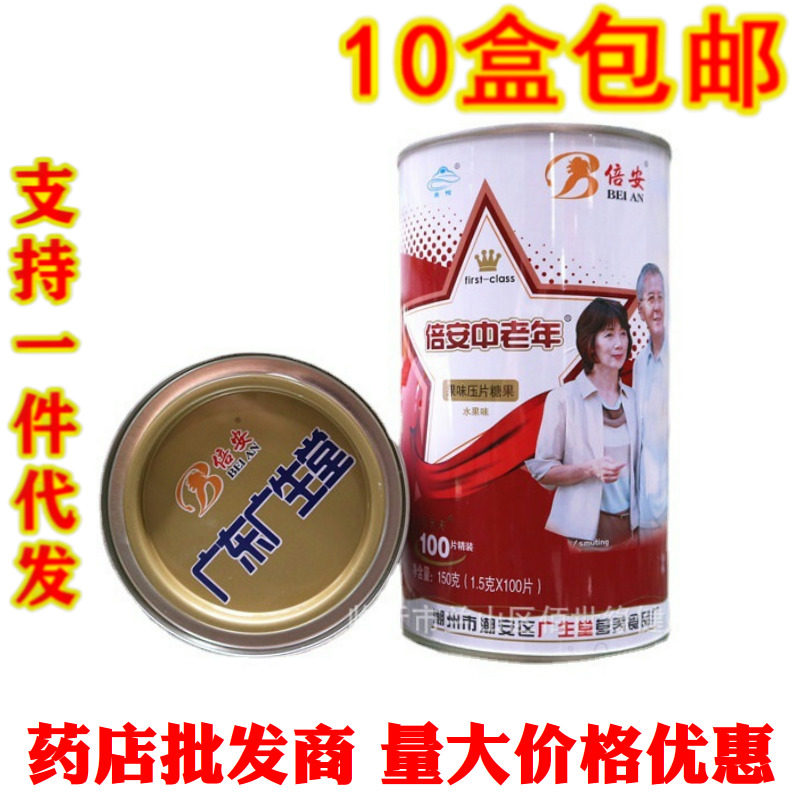 倍安中老年果味压片糖果水果味高钙片口感好抗腿抽筋麻木补钙片