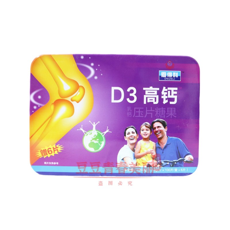 D3高钙钙片  1.8g/片X100片
