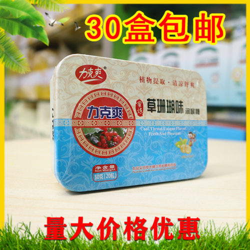 含片力克爽蜜炼润喉糖薄荷糖清爽含片清新口气喉咙痒干痛