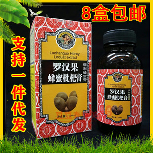 罗汉果蜂蜜枇杷膏150ml雾霾天嗓子干痒咽干润喉糖浆