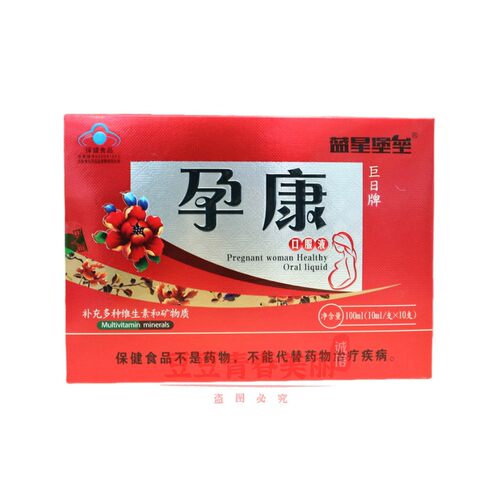 蓝星堡垒巨日牌孕康口服液10ml/支x10支
